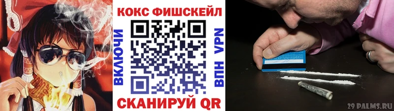 КОКАИН 97%  Купить где  Полесск 