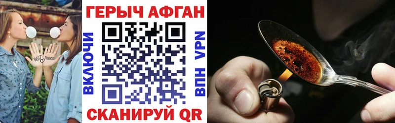 ГЕРОИН афганец  Купить закладки  Полесск 